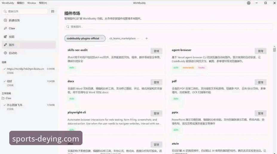 德赢体育平台新手功能全面解析：从安装到实战的详细解读